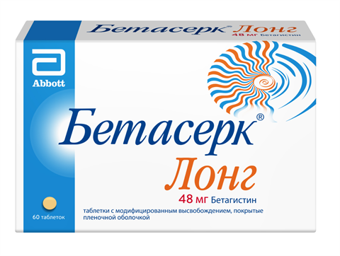 бетасерк лонг таб ппо с модиф высвоб 48мг n60 фото