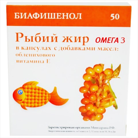 биафишенол рыбий жир омега-3 капс n50 масло облепихи вит е фото