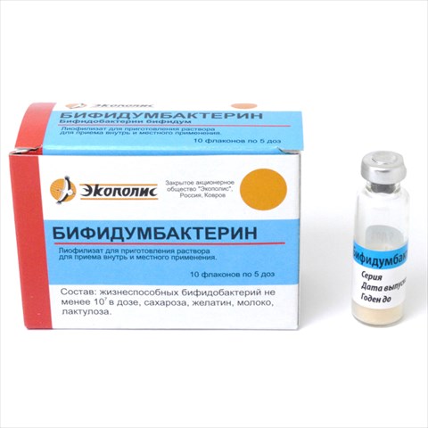 бифидумбактерин лиофил для р-ра внутрь и местн примен 5доз фл n10 фото