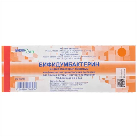 бифидумбактерин лиофил для сусп внутрь и местно 5доз фл n10 фото