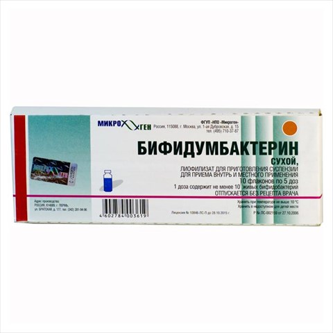 бифидумбактерин порошок 5 доз n10 амп фото