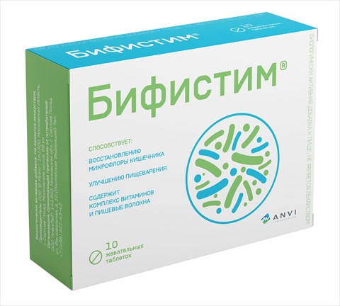 бифистим n10 таблетки жевательные фото