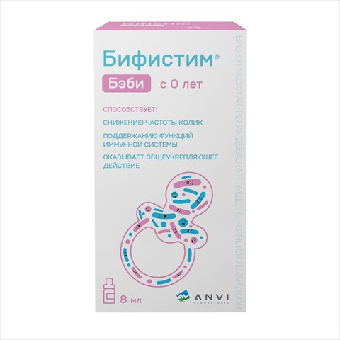 бифистим бэби суспензия 8мл фото