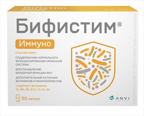 бифистим иммуно 30 капсул фото