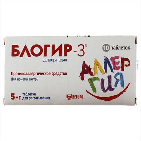 блогир-3 таб для рассас 5мг n10 фото