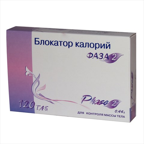 блокатор калорий фаза 2 n120 табл фото