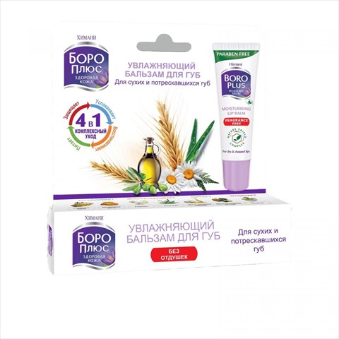 боро плюс бальзам для губ 10г увлажн фото
