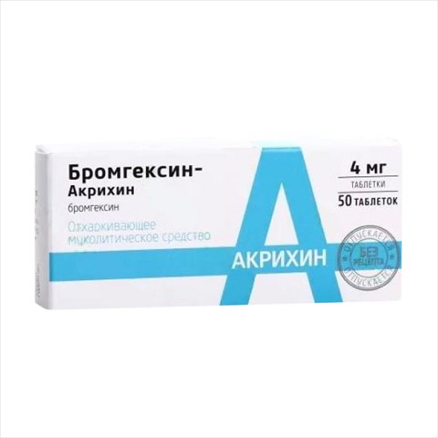 бромгексин-акрихин таб для детей 4мг n50 фото