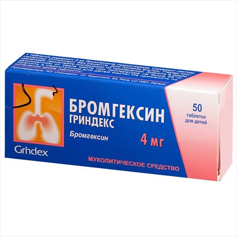 бромгексин-гриндекс таб для детей 4мг n50 фото