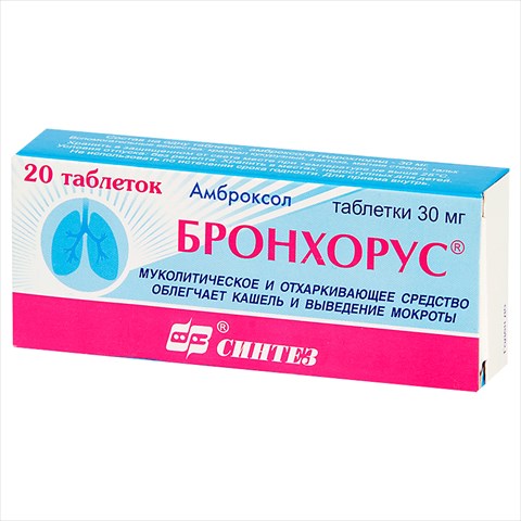 бронхорус таб 30мг n30 фото