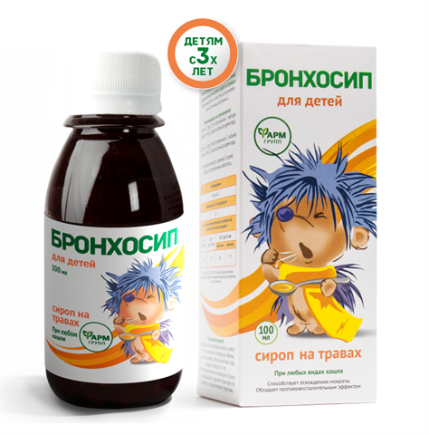 бронхосип для детей сироп на травах 100мл фото