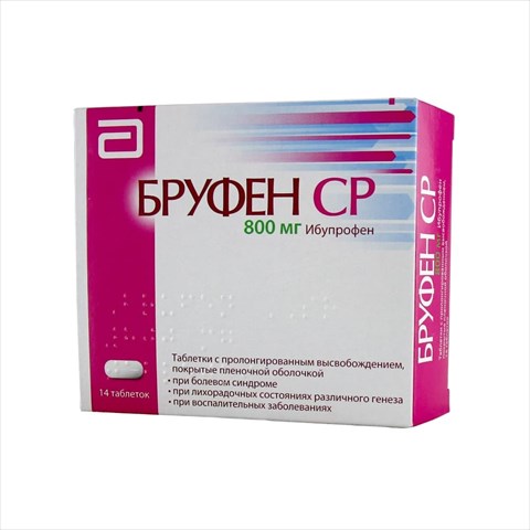 бруфен ср таб ппо с пролонг высвоб 800мг n14 фото