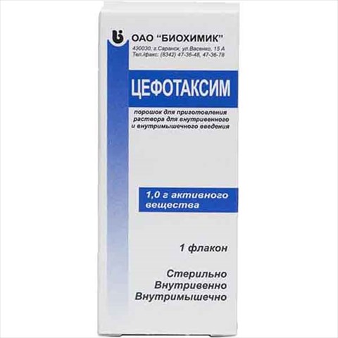 цефотаксим пор для р-ра для в/в и в/м введ фл 1г n1 фото