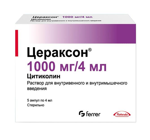 цераксон раствор для инъекций 1000 мг/4 мл n5 амп фото
