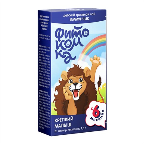 крепкий малыш иммунный чай для детей фильтр-пак 1,5г n20 фото