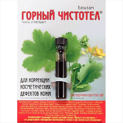 чистотел горный бальзам, 15мл косметический (бородавк,папил) фото