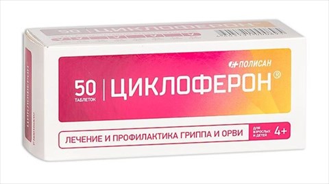циклоферон таблетки 150 мг n50 фото