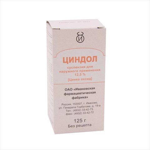 циндол сусп 125мл фото