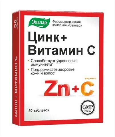 цинк плюс витамин с,тбл 270мг n50 фото