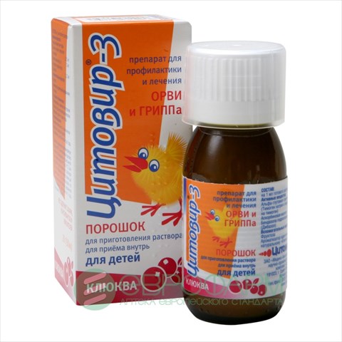 цитовир-3 для детей порошок для приготовления раствора клюква 20 г фото