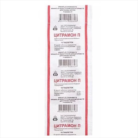 цитрамон п таб №10 фото