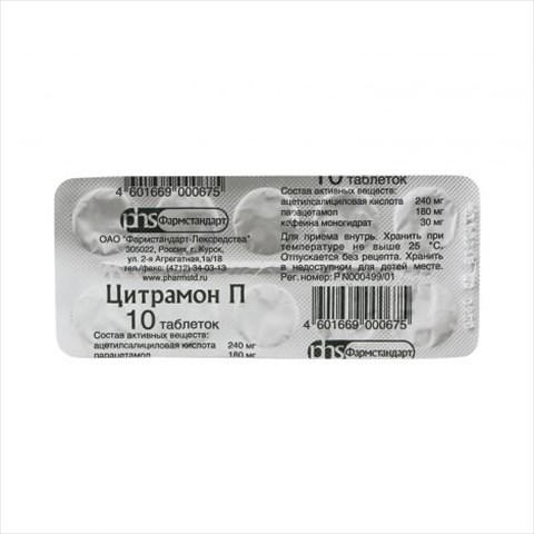 цитрамон п таб №10 фото