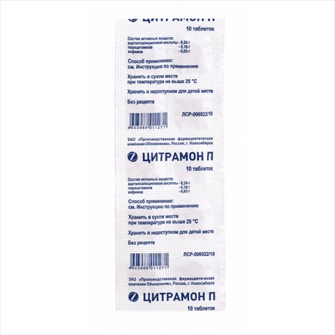 цитрамон п таб №10 фото
