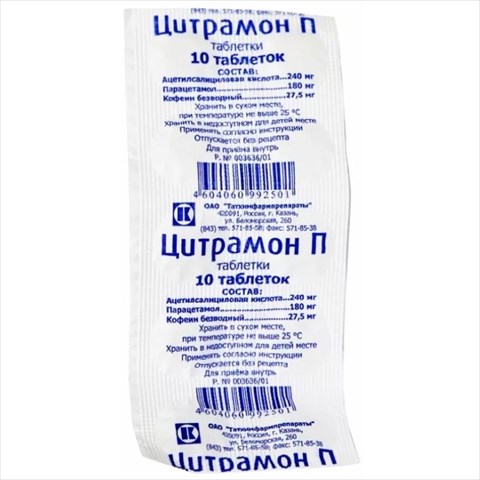 цитрамон п таб n10 фото