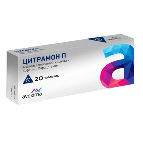 цитрамон п таб n20 фото