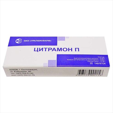 цитрамон п таб n20 фото