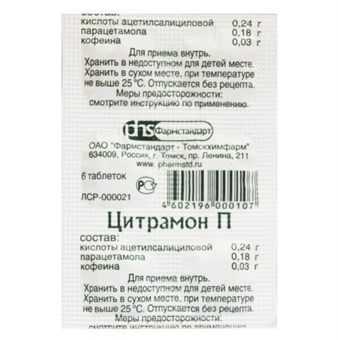 цитрамон п n6 табл фото