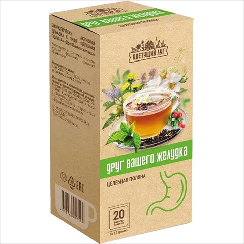 цветущий луг друг вашего желудка фильтр-пак n20 фиточай фото
