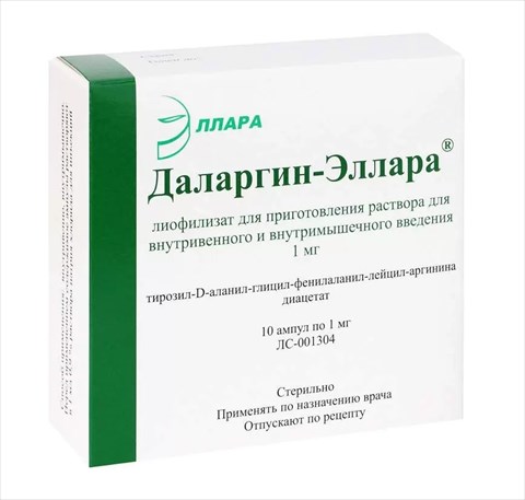 даларгин эллара лиофилизат для приготовления раствора для в/в и в/м введения 1мг n10 фото