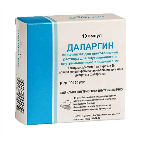 даларгин лиофилизат для приготовления раствора для в/в и в/м введения 1мг n10 фото