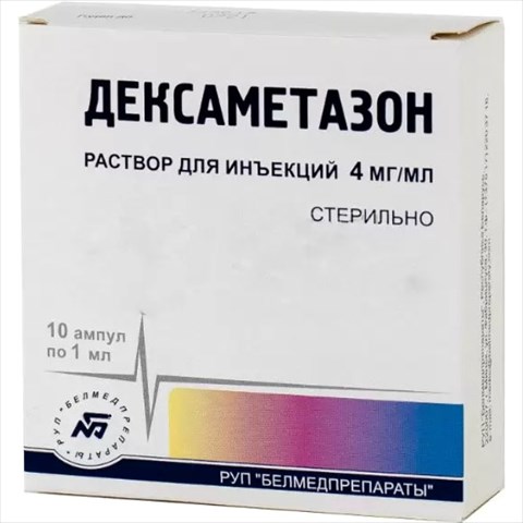 дексаметазон р-р для ин 4мг/мл 1мл n10 фото