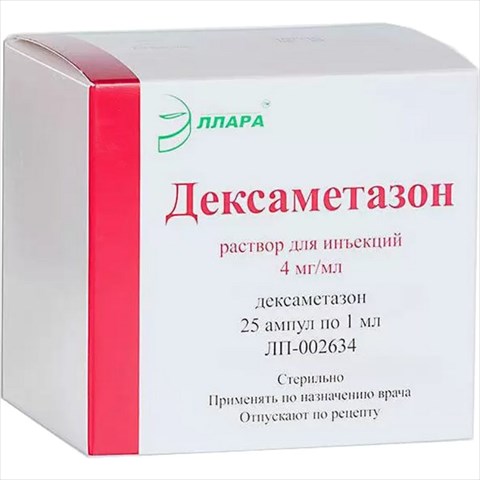 дексаметазон р-р для ин 4мг/мл 1мл n25 фото