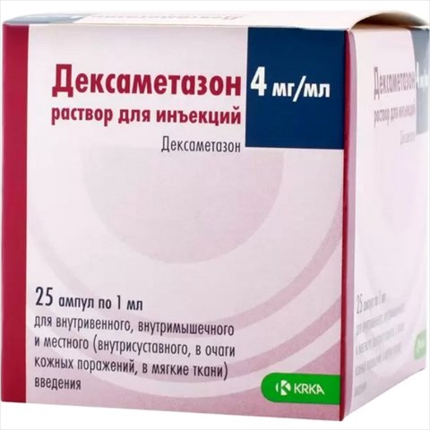 дексаметазон р-р для ин 4мг/мл 1мл n25 фото