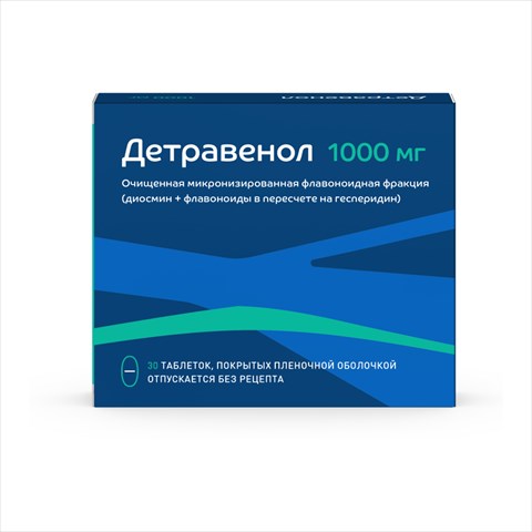 Детравенол Цена