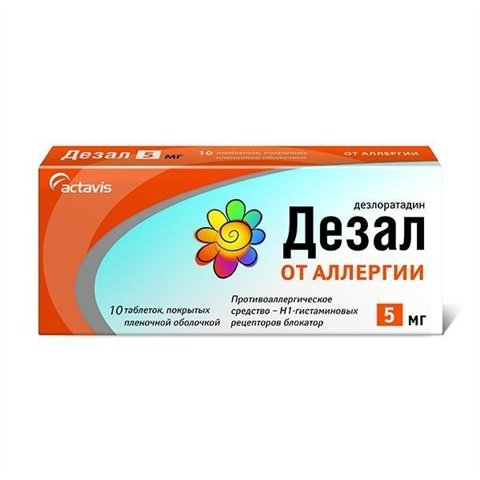 дезал таблетки 5 мг n10 фото