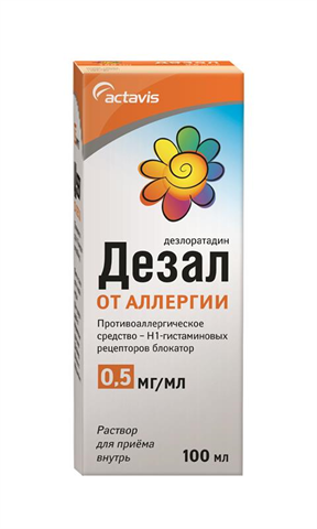 дезал раствор для приема внутрь 0,5 мг/мл 100 мл фото