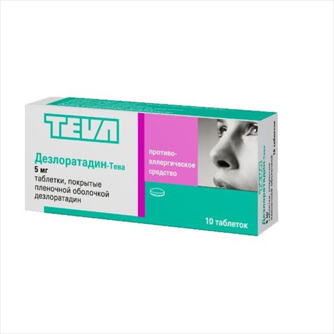 дезлоратадин-тева 5 мг n10 табл фото