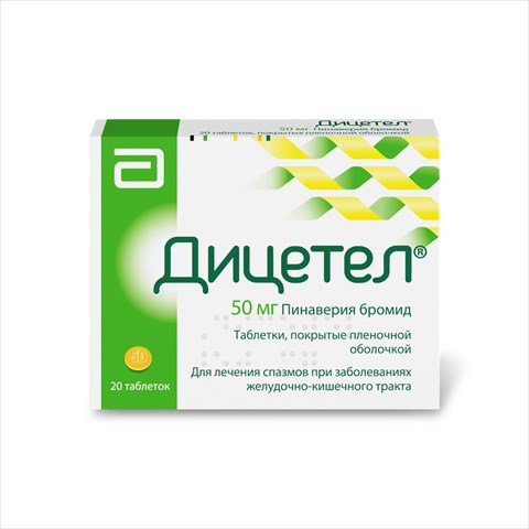 дицетел 50 мг n20 табл фото