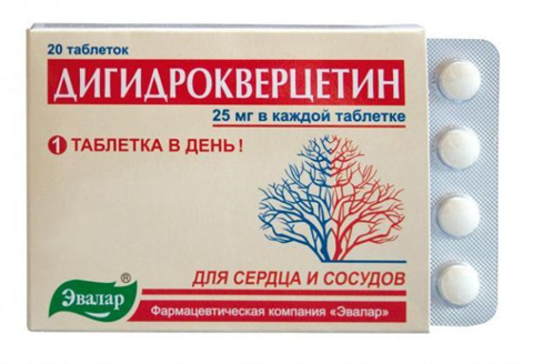 Дигидрокверцетин-эвалар таб 25мг N20 цена 240 руб в Ивантеевке, купить ...