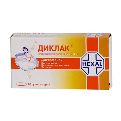 диклак суппозитории 50 мг n10 диклак суппозитории 50 мг n10 фото