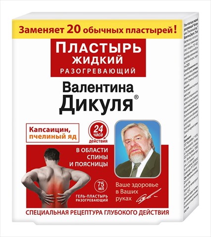 в дикуль гель-пластырь разогрев 75мл капсаицин пчелиный яд фото