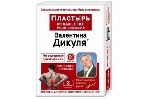 дикуля пластырь разогревающий спина/поясница n3 фото