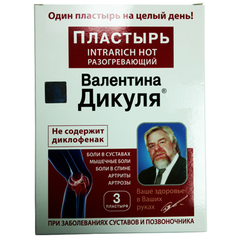 Дикуля пластырь разогревающий суставы/позвоночник n3 цена 506 руб в ...