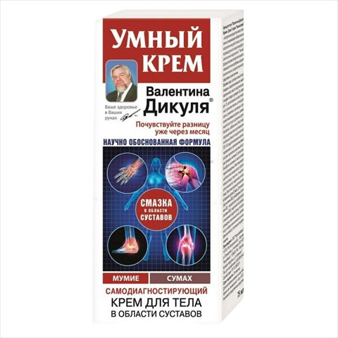 в дикуль умный крем для тела 125мл мумие сумах фото