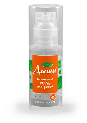 дыши гель для детей 30мл согревающий фото