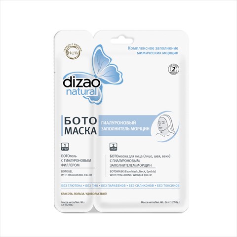 дизао ботомаска гиалуроновый заполнитель морщин для лица и шеи n1 фото